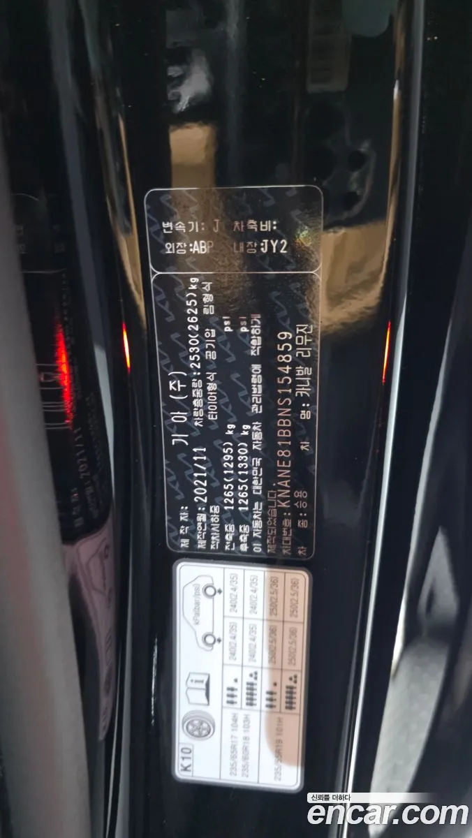 Kia Carnival 2021 KNANE81BBNS154859 — 36