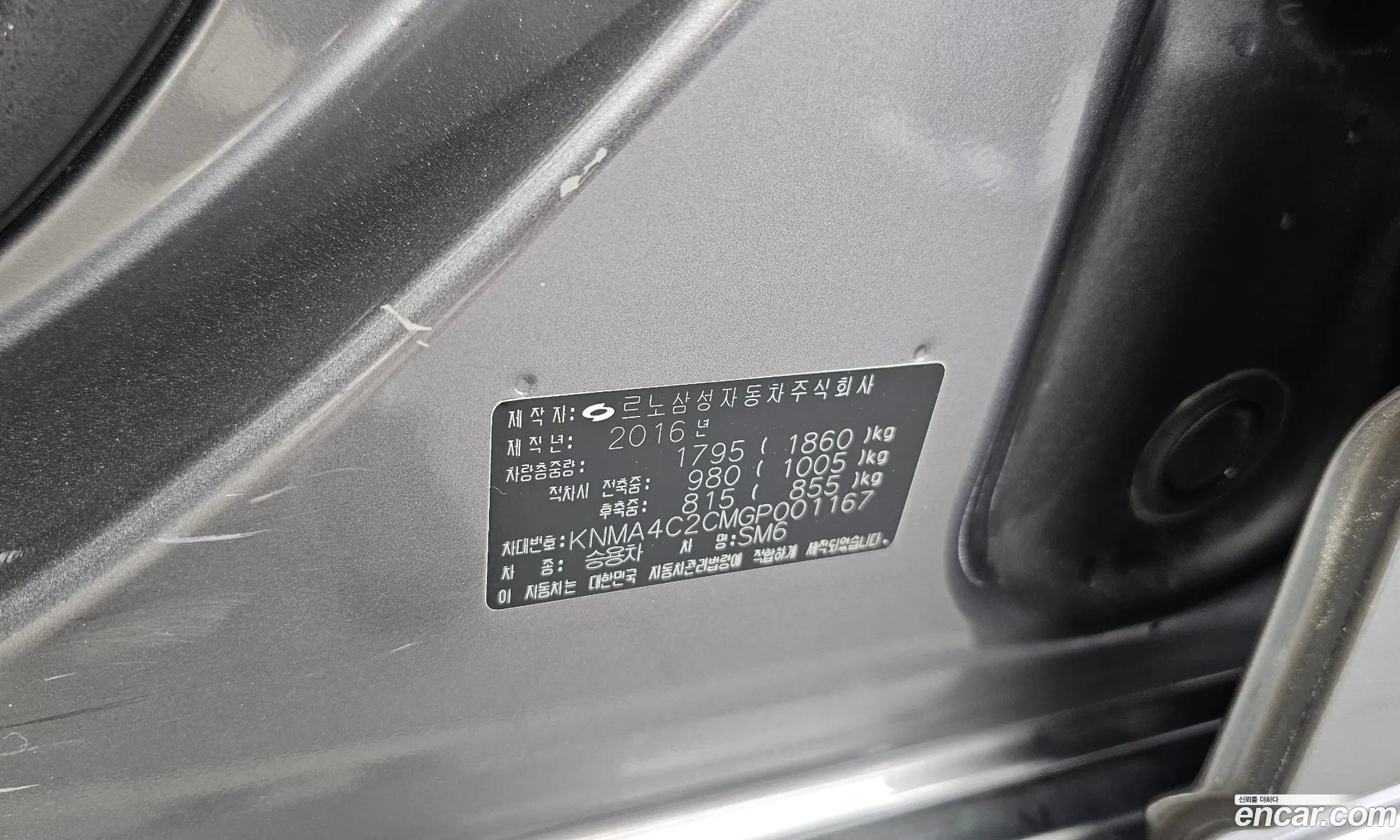 Renault Korea (Samsung) SM6 2016 — 29