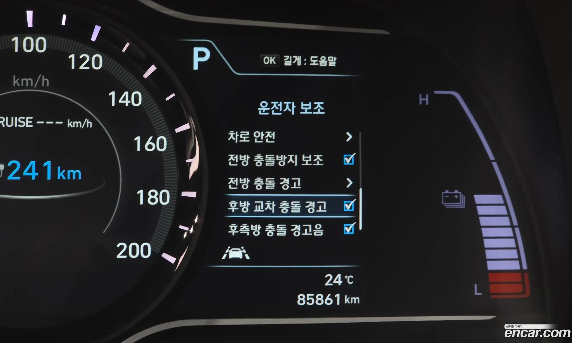 Hyundai Kona Electric 2020 — 15