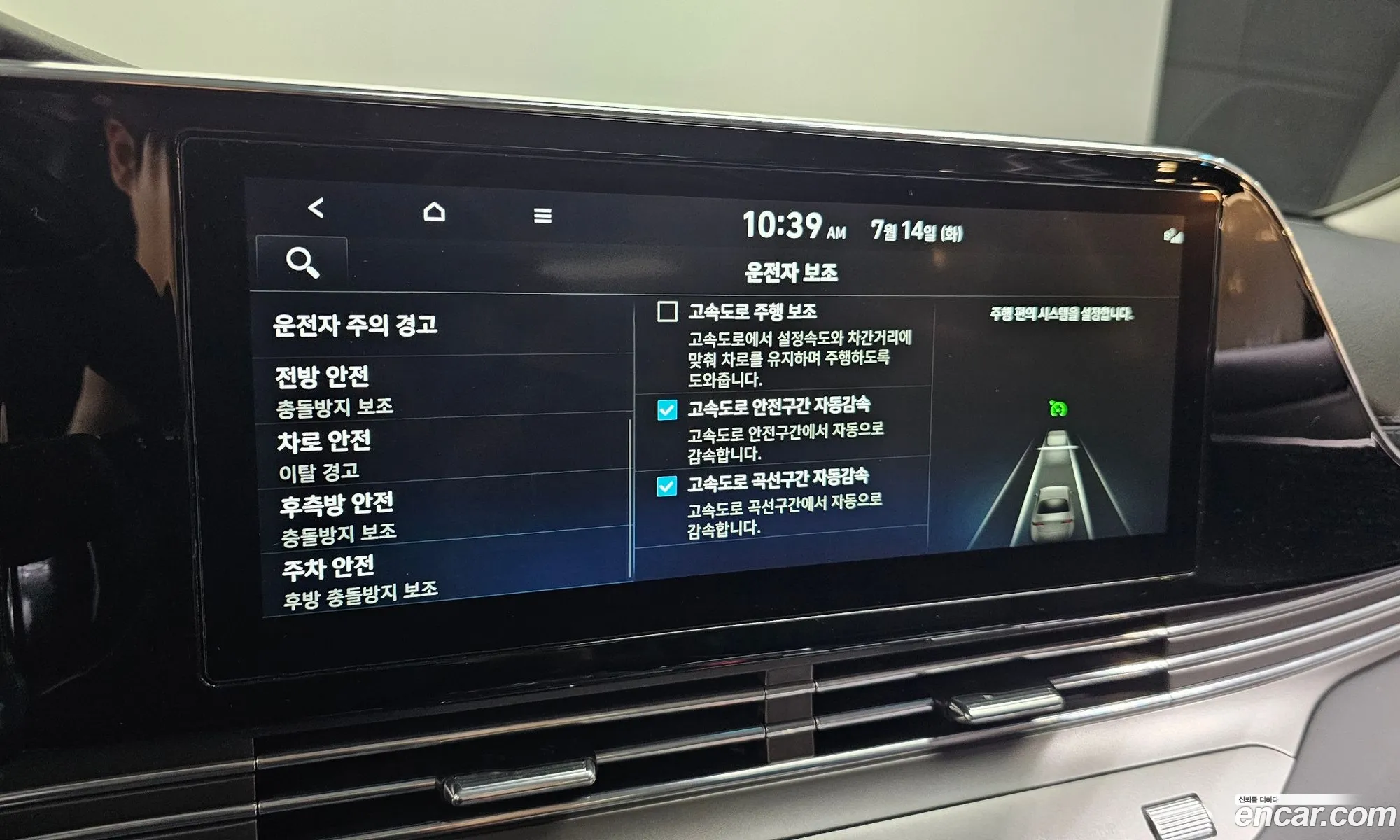 Hyundai Grandeur IG 2021 — 28