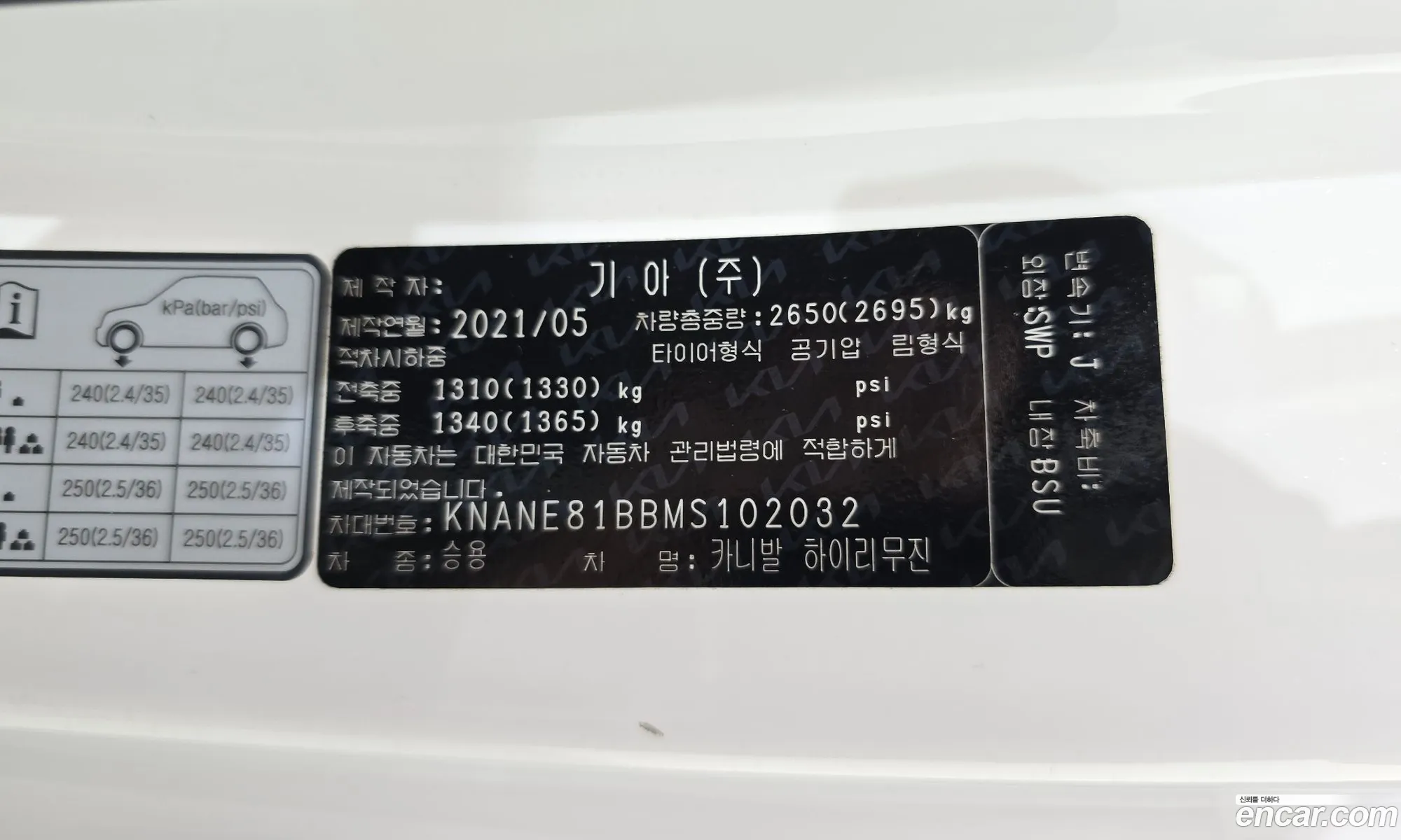 Kia Carnival 2021 KNANE81BBMS102032 — 27