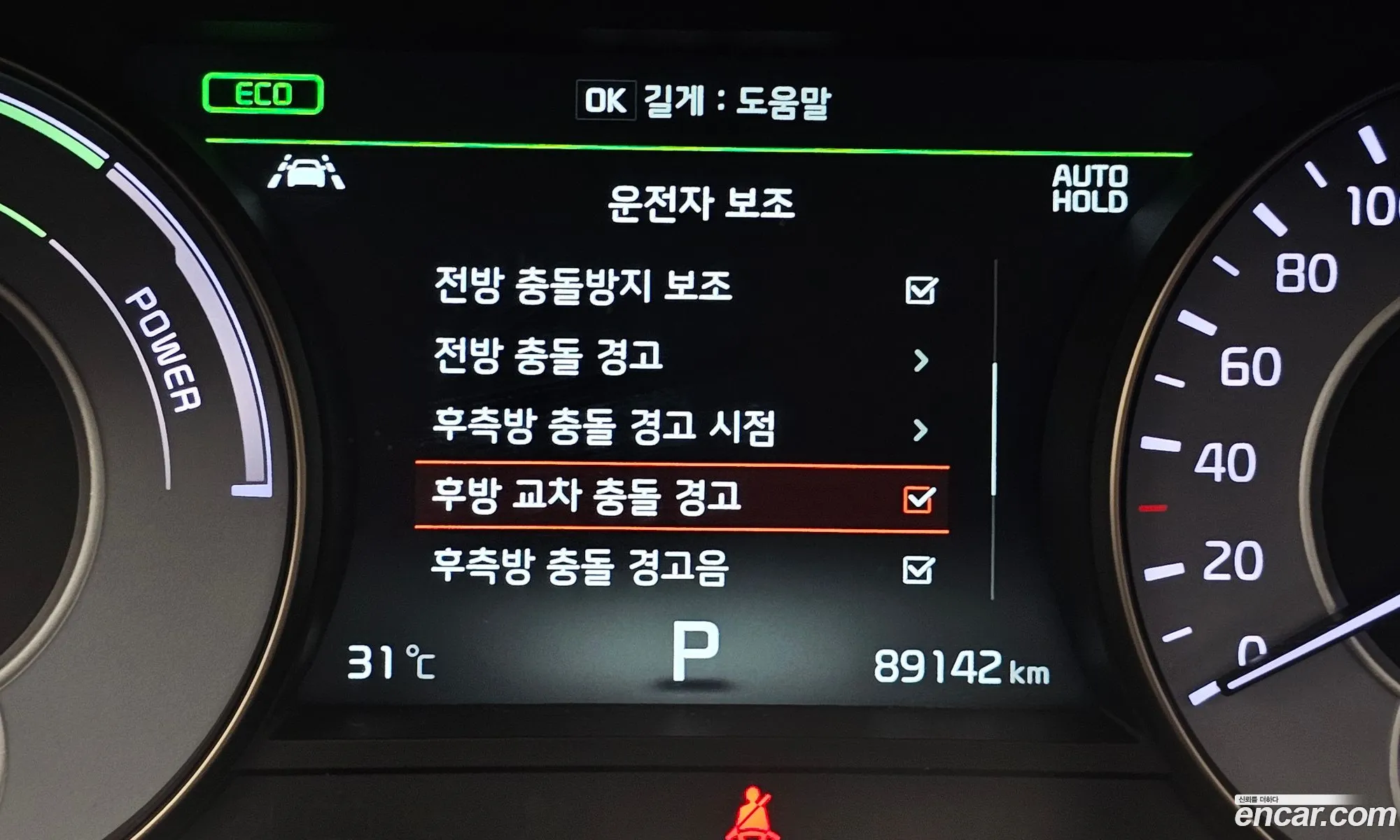 Kia K7 Hybrid