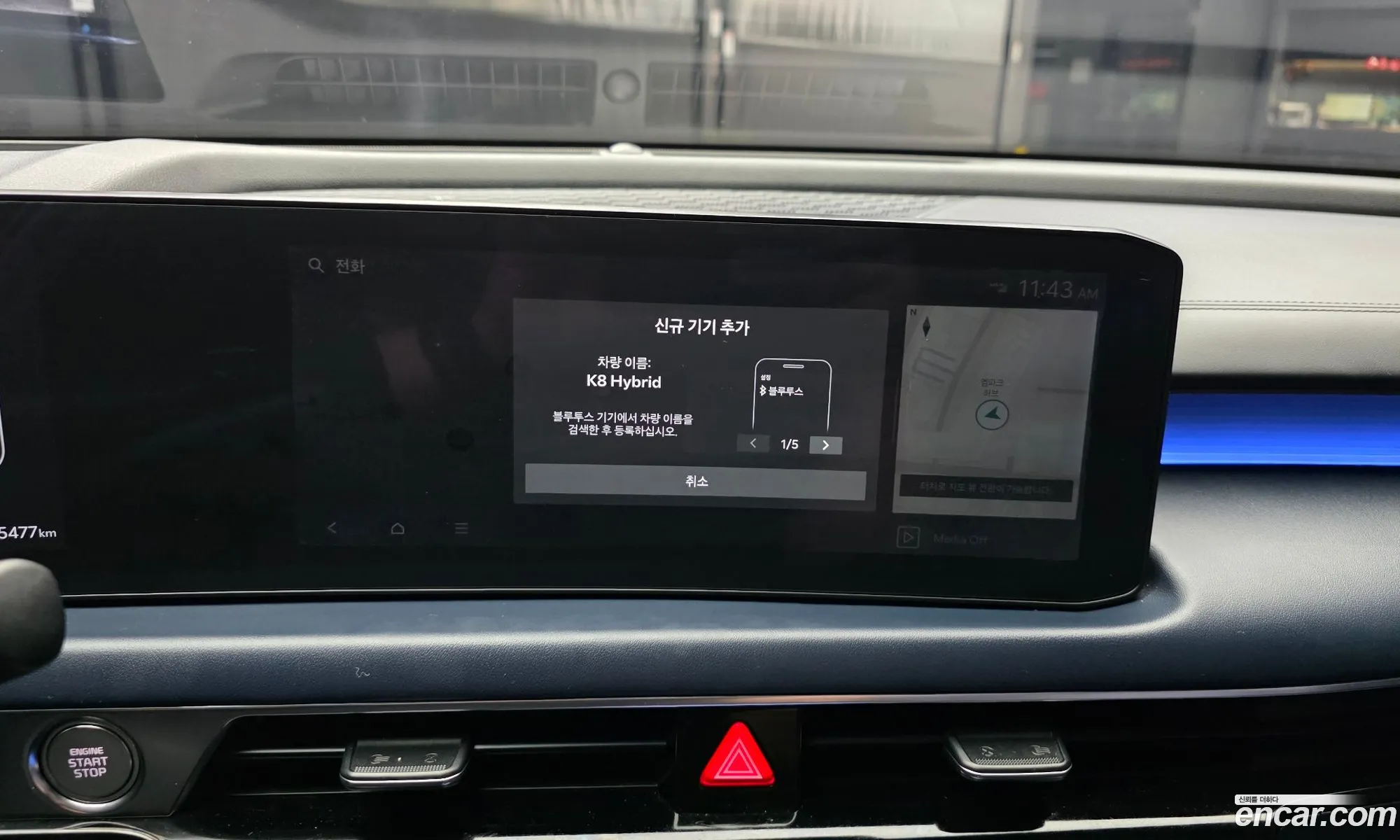 Kia K8 Hybrid 2024 — 38
