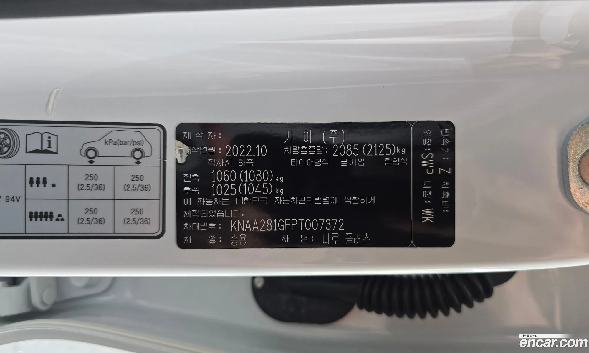 Kia Niro Plus 2022 — 28