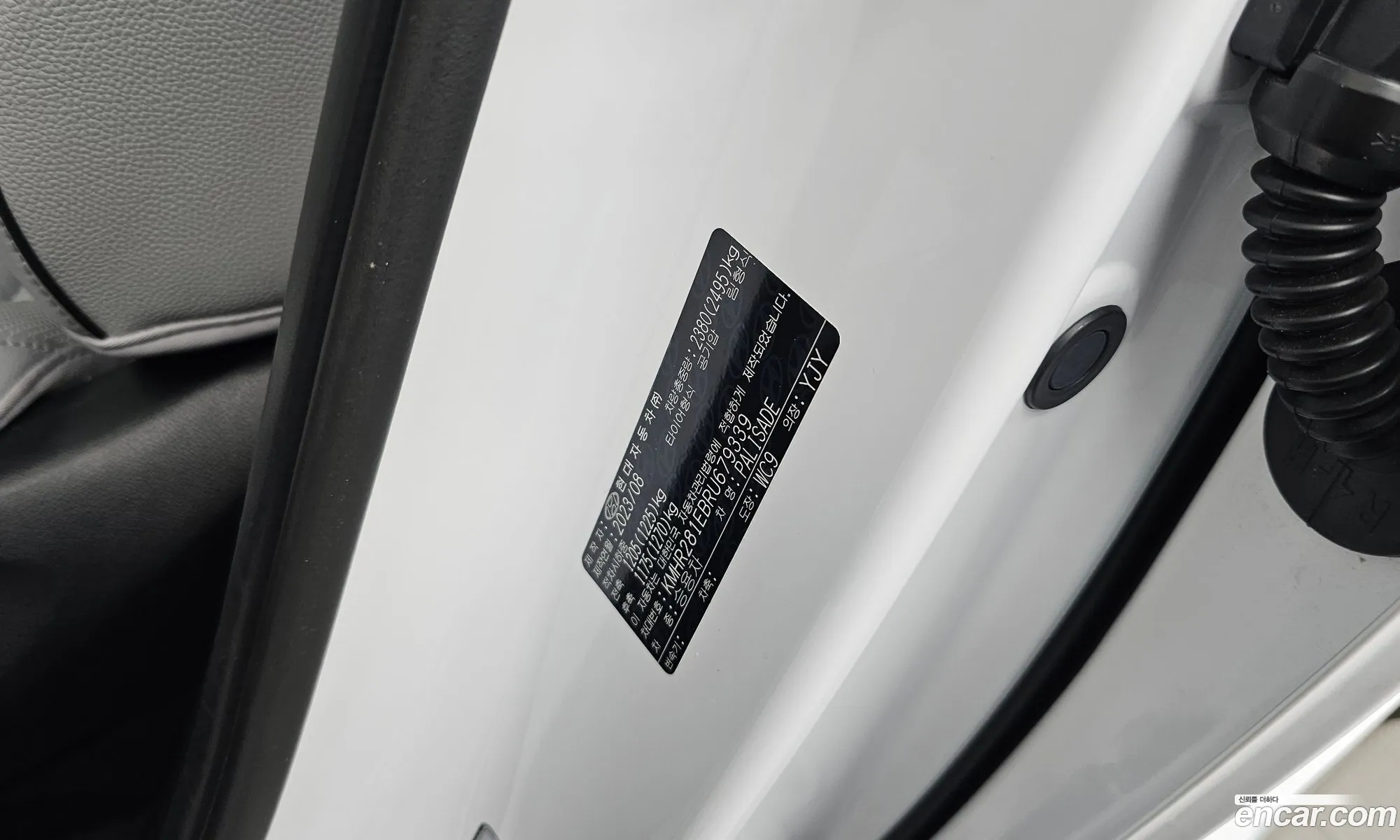 Hyundai Palisade 2023 — 2