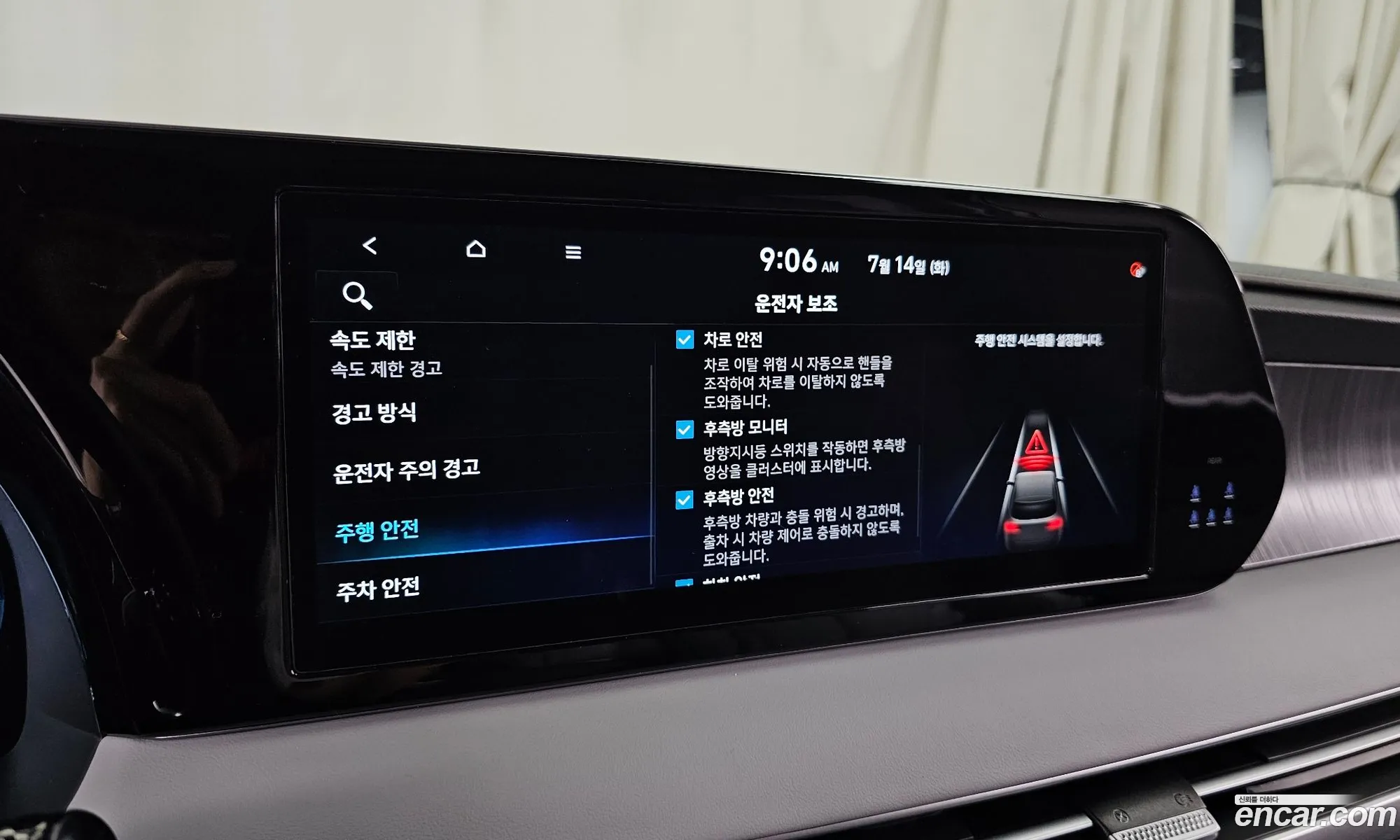 Hyundai Palisade 2023 — 18