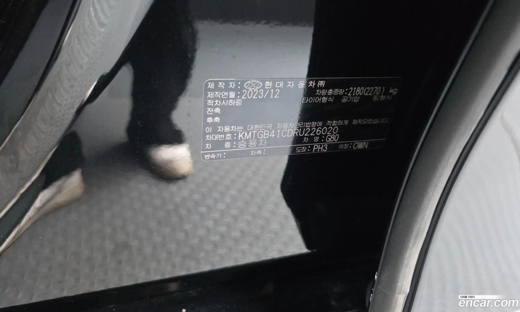 Genesis G80 2023 KMTGB41CDRU226020 — 17