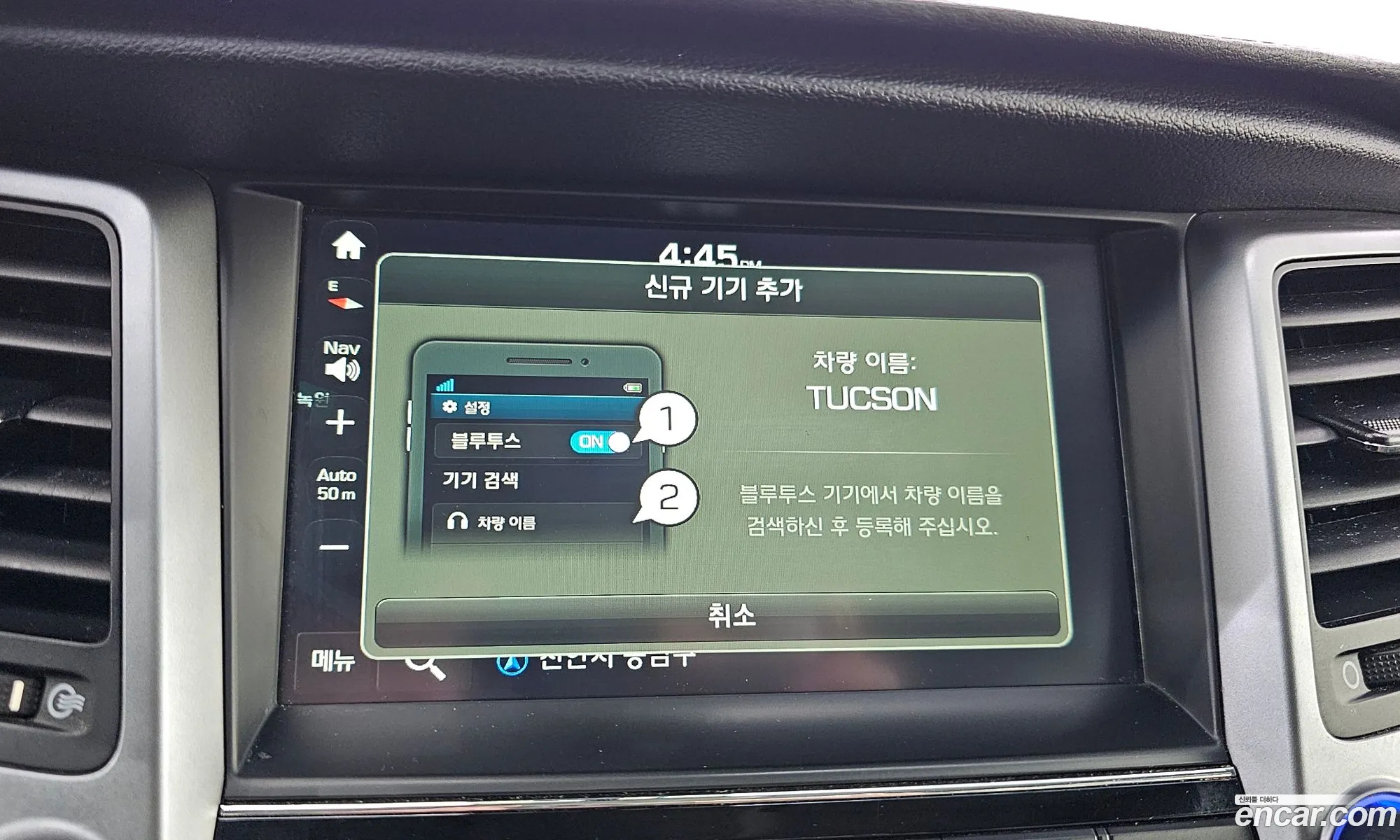 Hyundai Tucson 2016 — 2