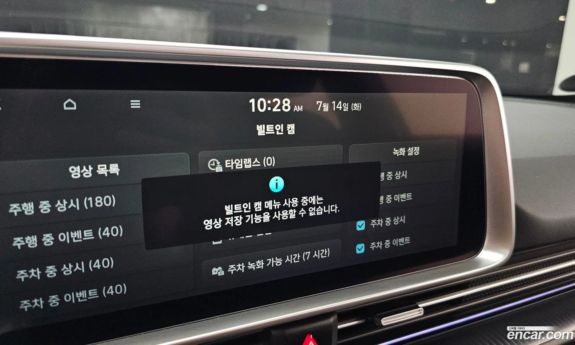 Hyundai Ioniq 6 2022 KMHM541CPPA004601 — 28