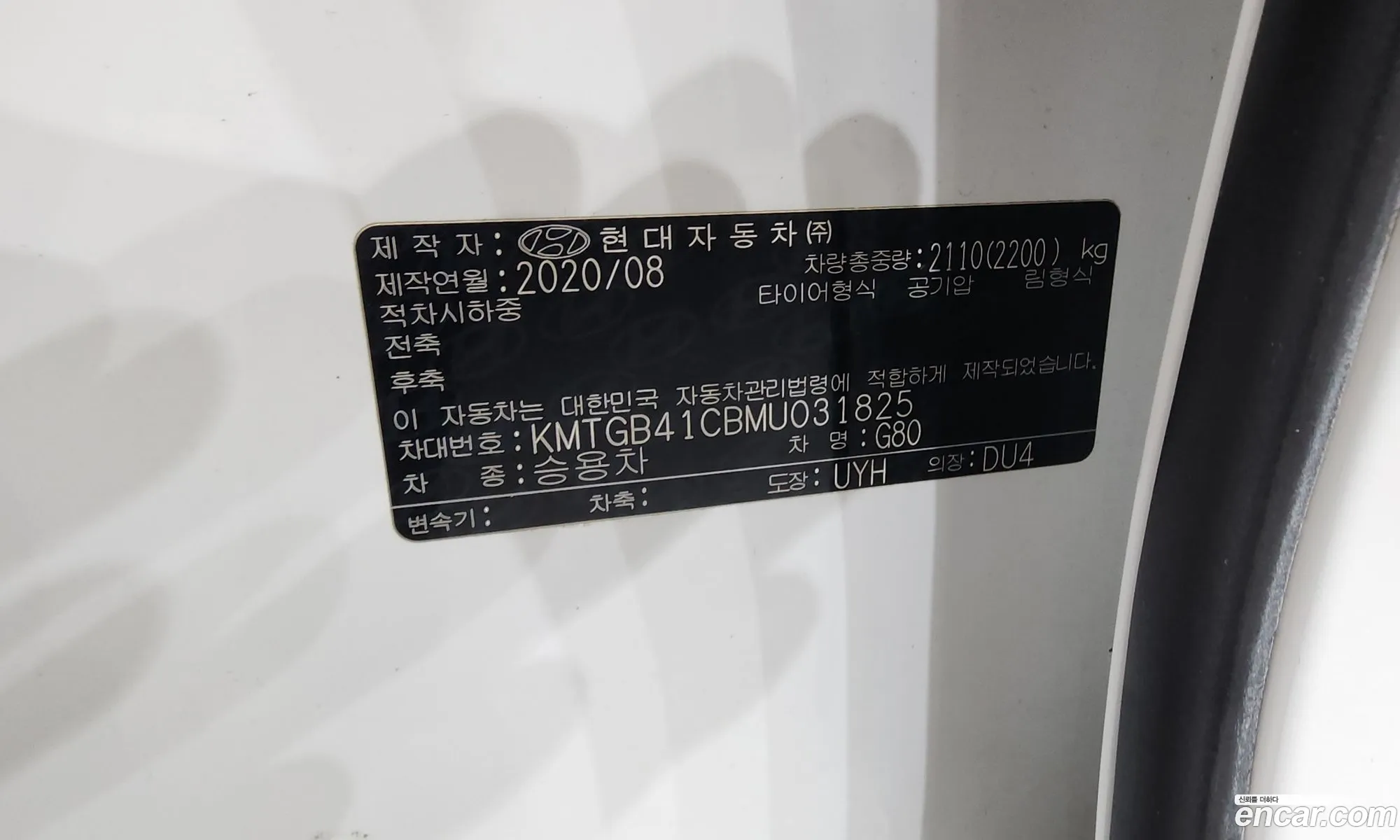 Genesis G80 2020 KMTGB41CBMU031825 — 6