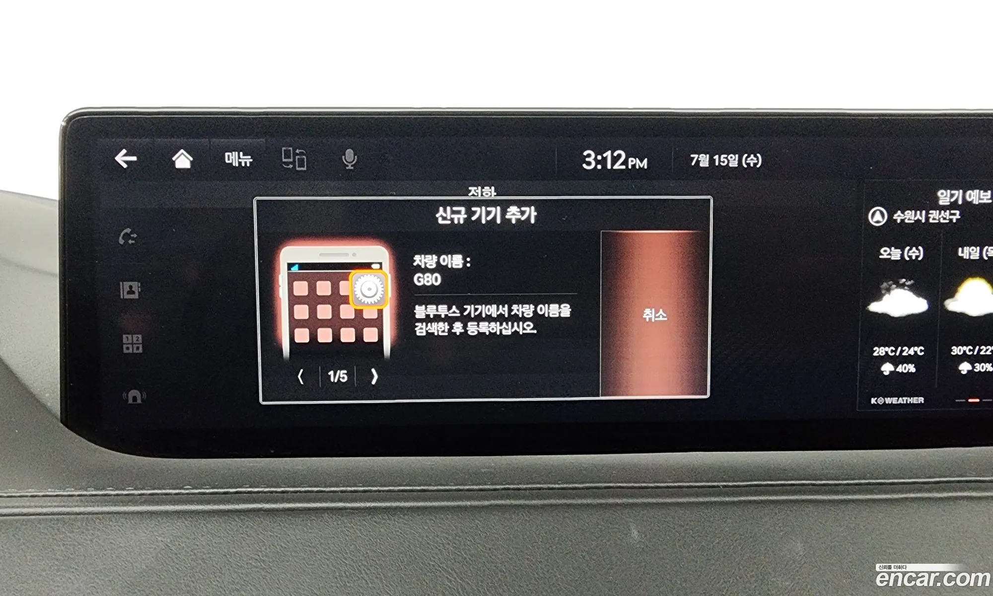 Genesis G80 2020 KMTGB41CBMU031825 — 22