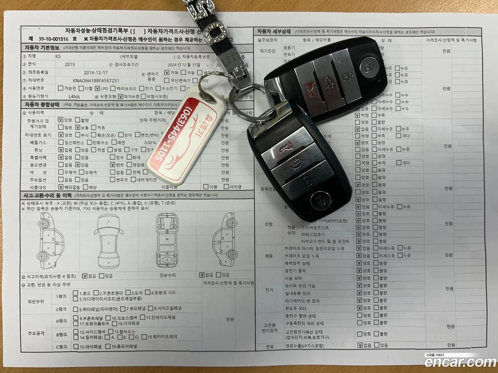 Kia K5 2014 — 17