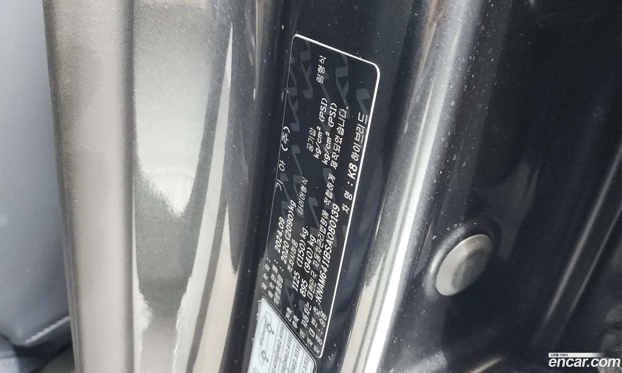 Kia K8 Hybrid 2024 — 7