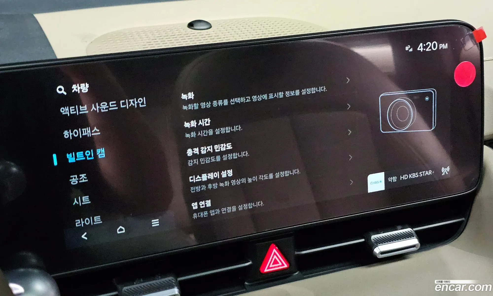 Hyundai Ioniq 5 2024 — 28