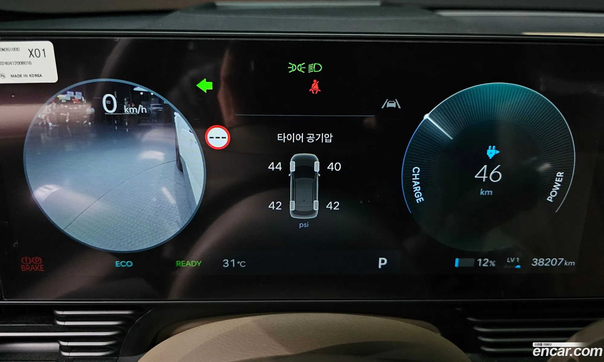 Hyundai Ioniq 5 2024 — 11