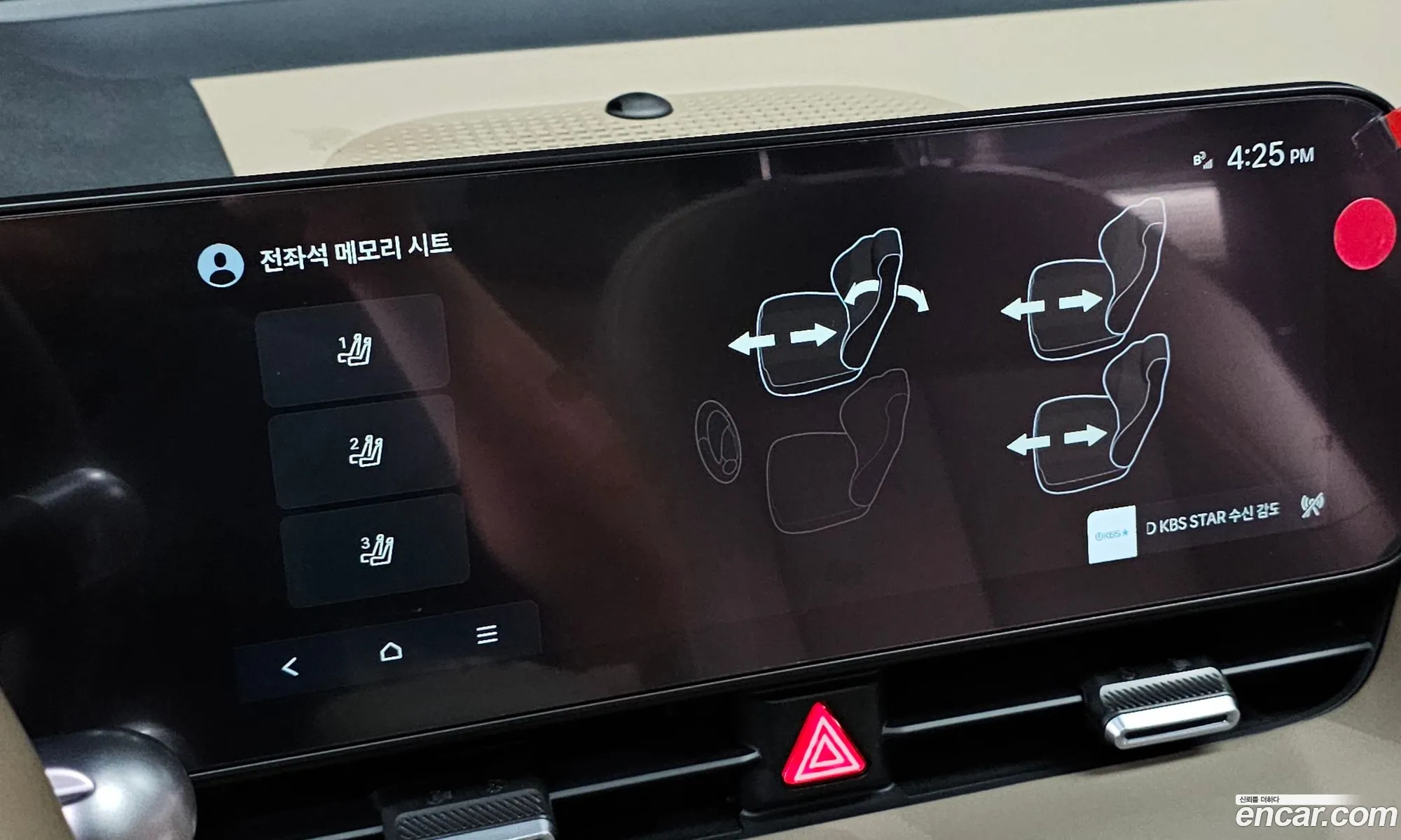 Hyundai Ioniq 5 2024 — 13