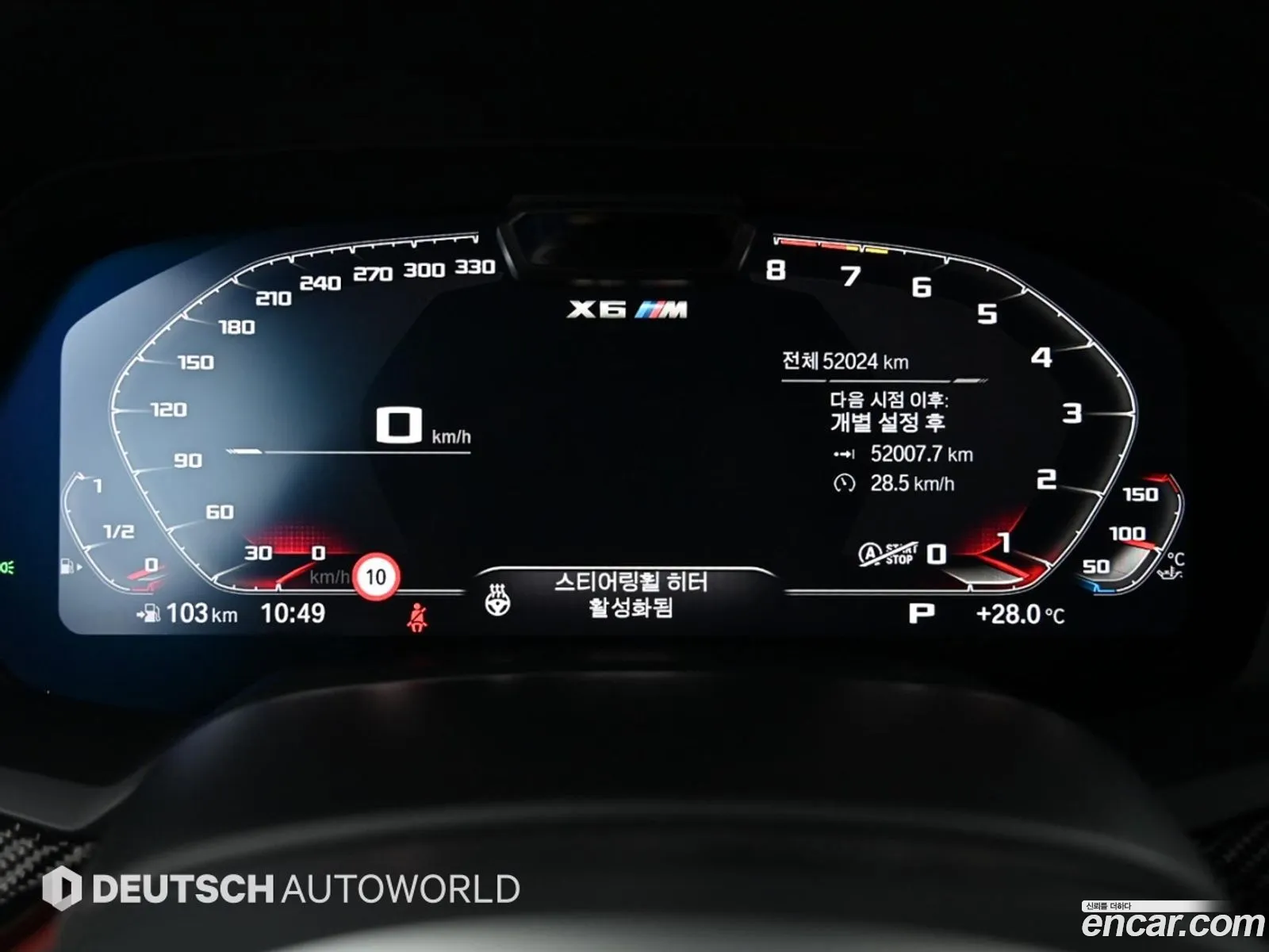 BMW X6 M 2023 — 13