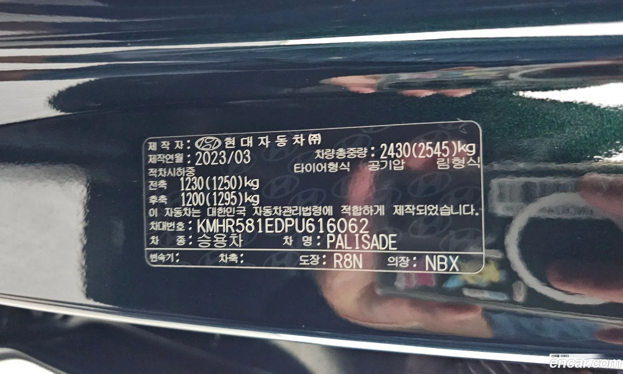 Hyundai Palisade 2023 KMHR581EDPU616062 — 43