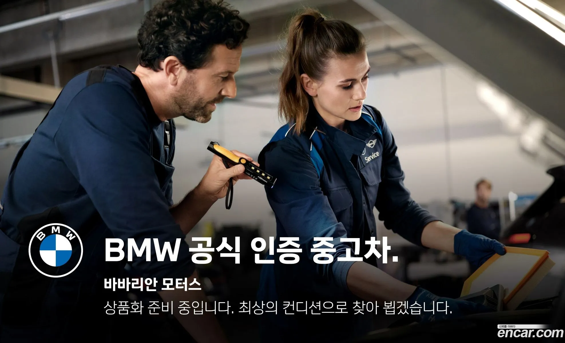 BMW 5 Series 2023 — 7