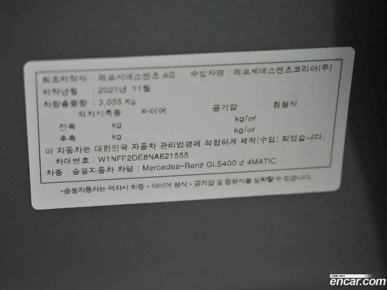Mercedes-Benz GLS-Class X167 2022 — 5