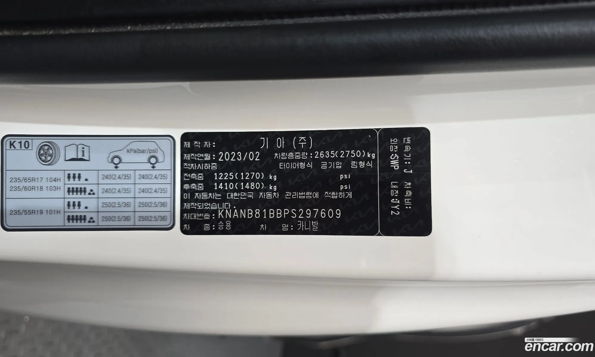 Kia Carnival 2023 — 8