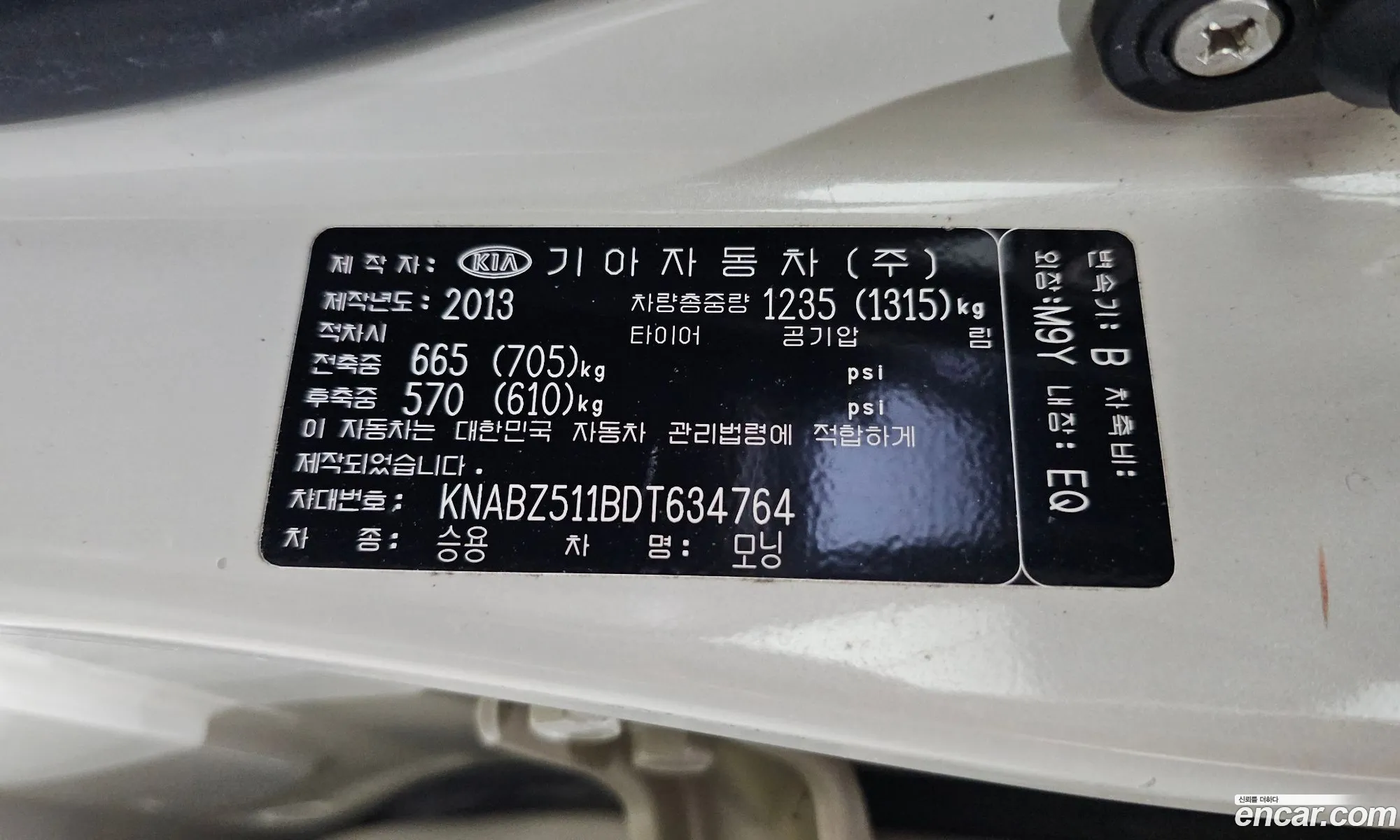 Kia Morning 2013 KNABZ511BDT634764 — 13