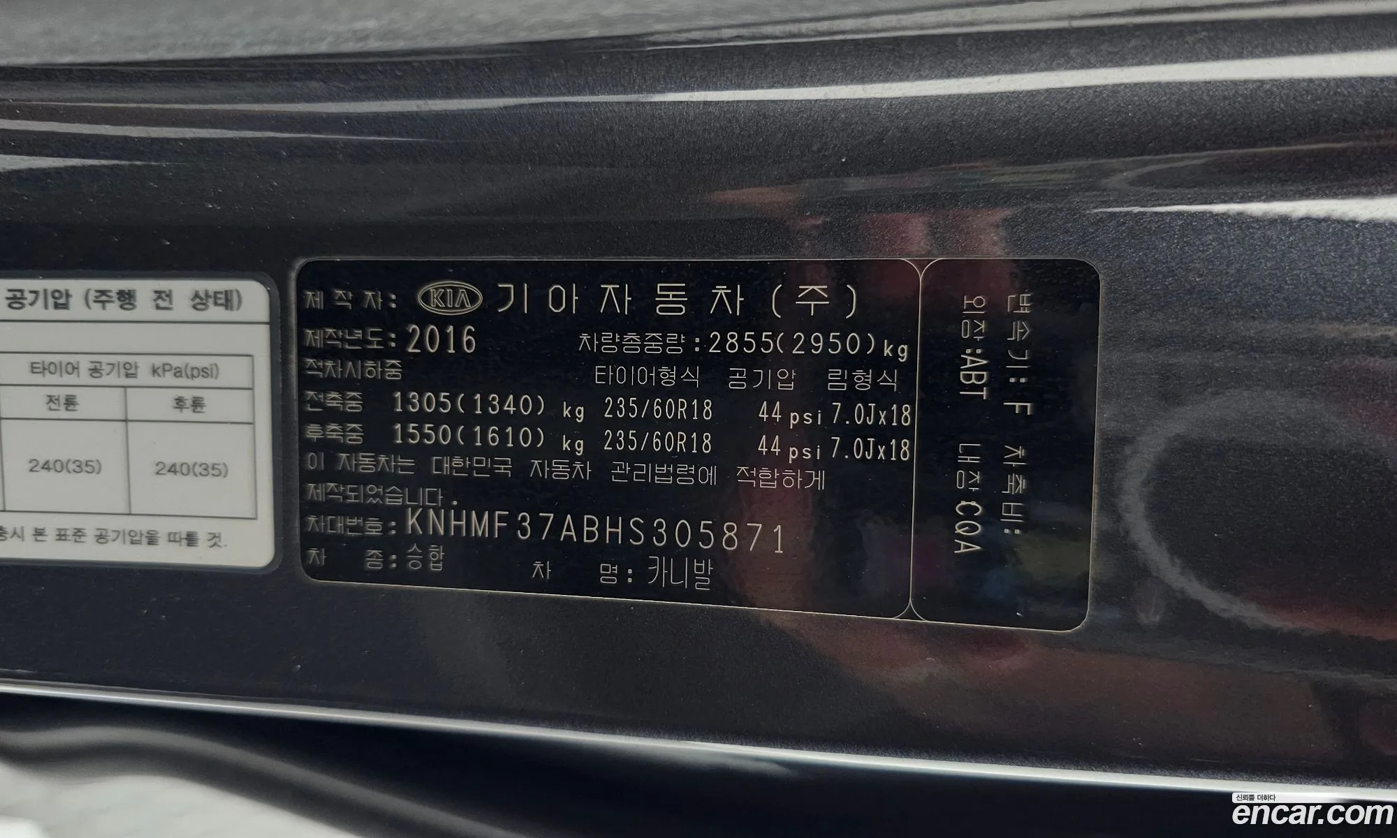 Kia Carnival 2017 KNHMF37ABHS305871 — 21