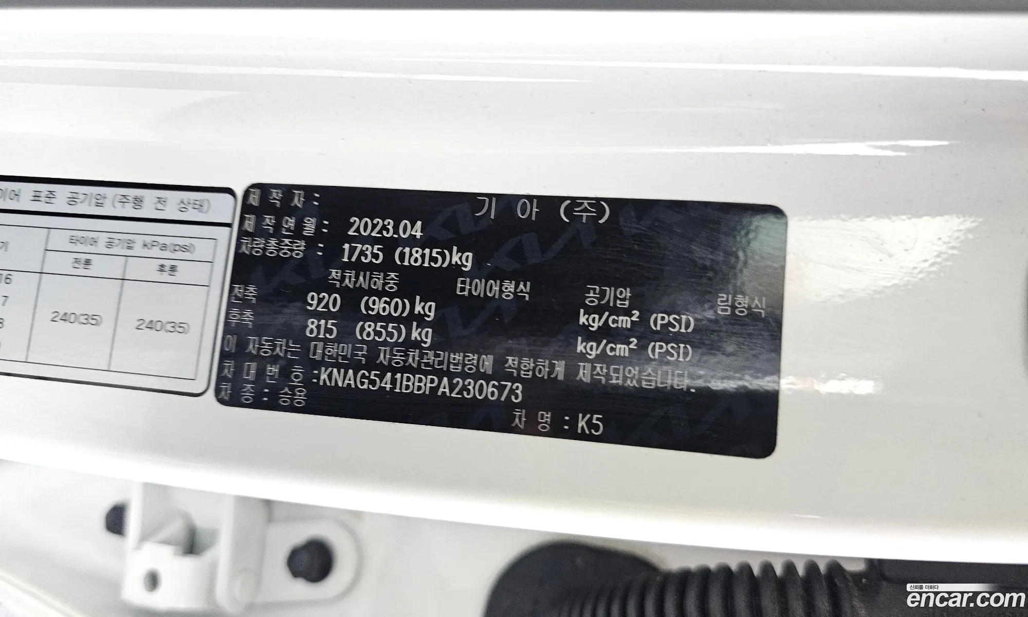 Kia K5 2023 KNAG541BBPA230673 — 15