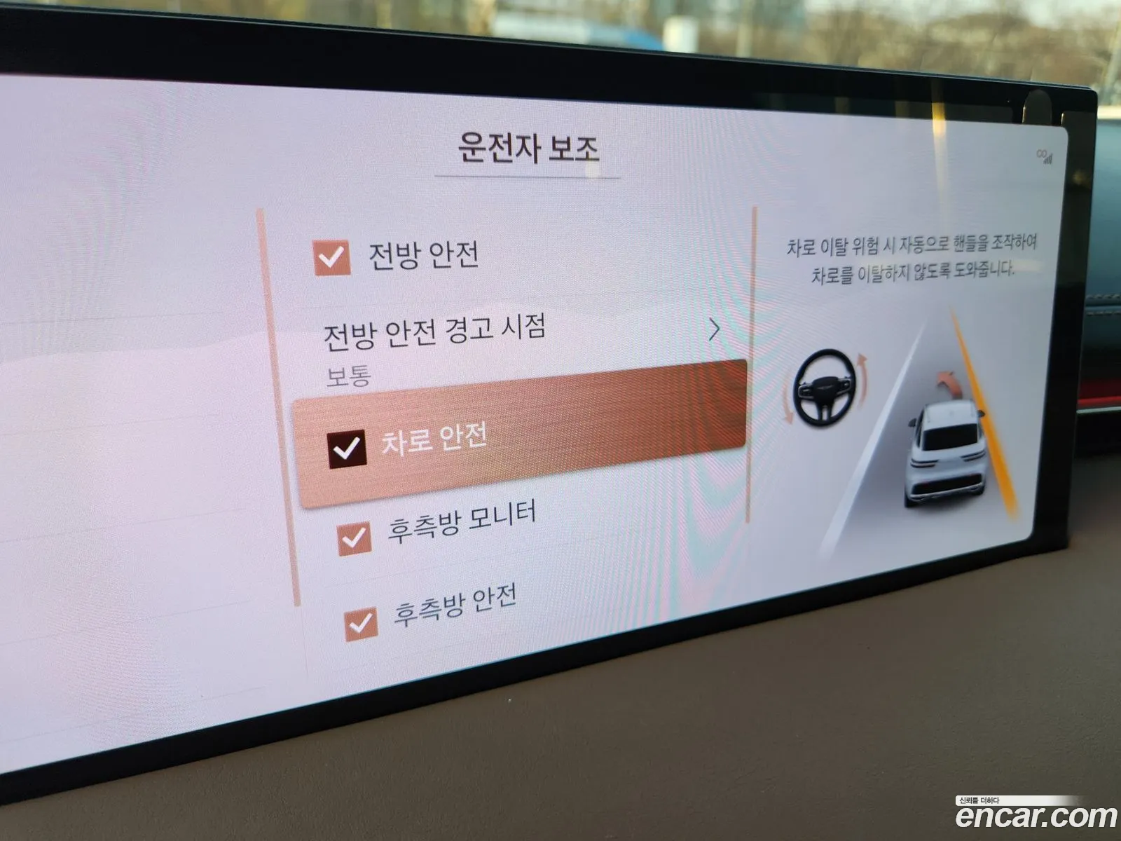 Genesis GV70 2024 — 16