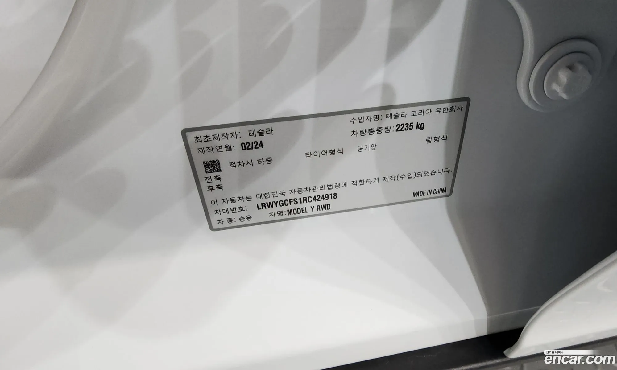 Tesla Model Y 2024 LRWYGCFS1RC424918 — 28