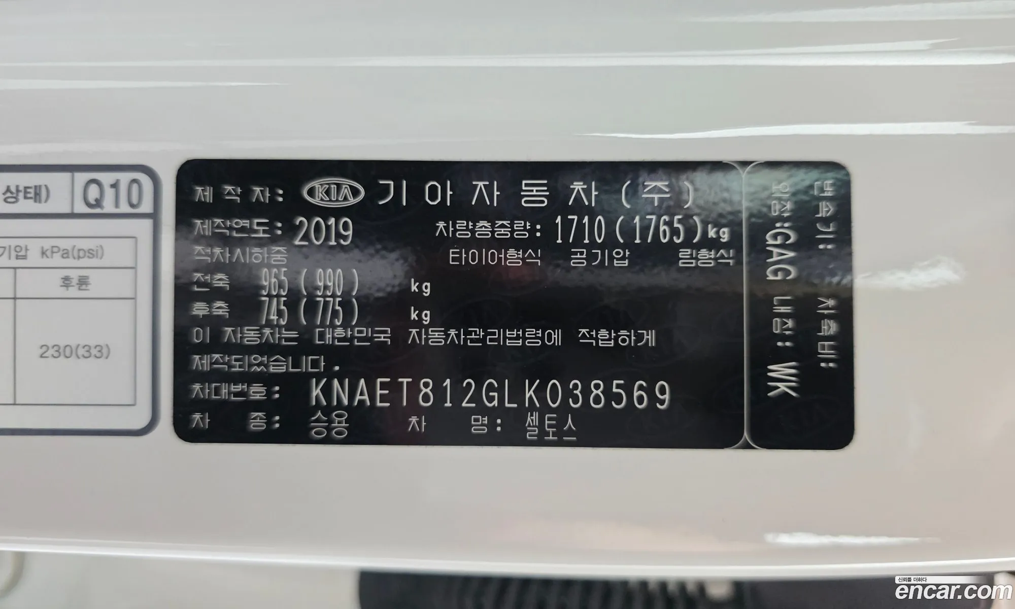 Kia Seltos 2019 KNAET812GLK038569 — 6