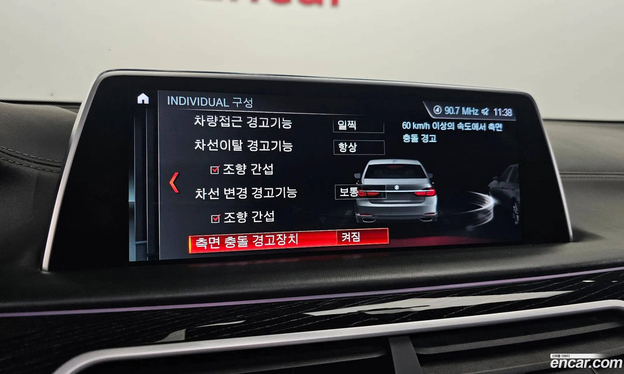 BMW 7 Series 2018 — 5