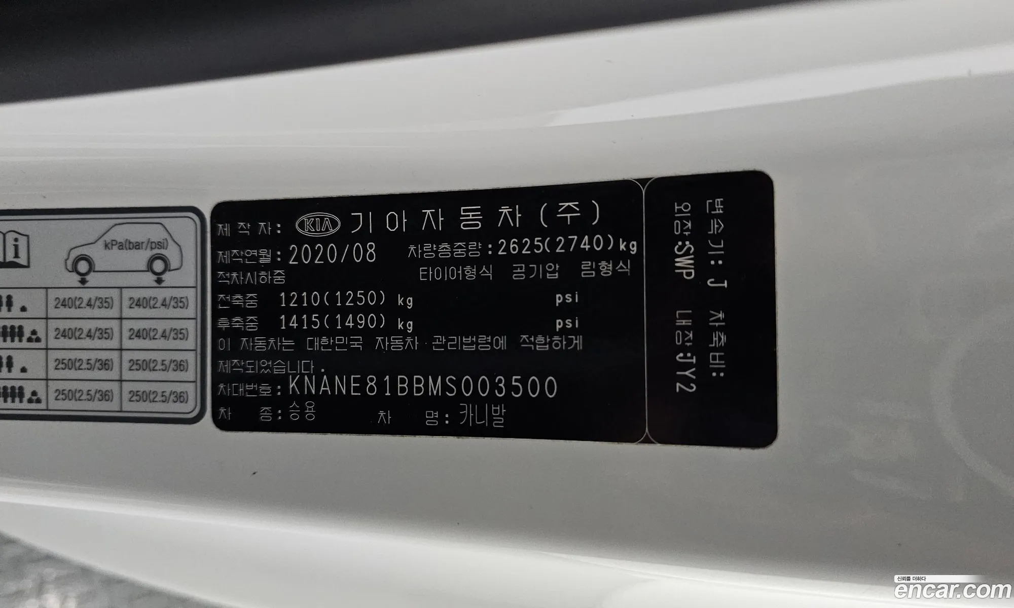 Kia Carnival 2020 KNANE81BBMS003500 — 34
