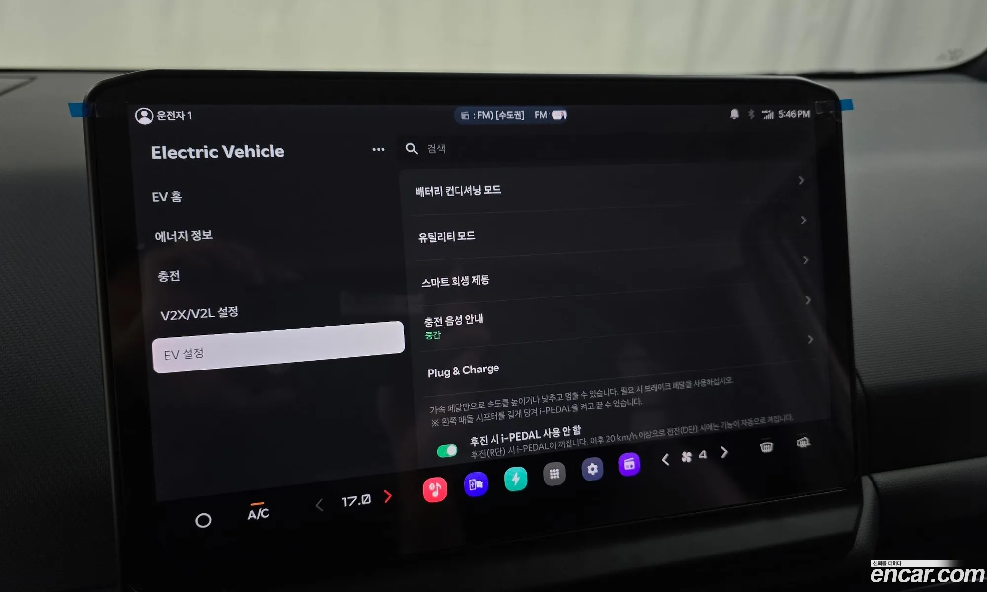 Kia PV5 2026 — 29