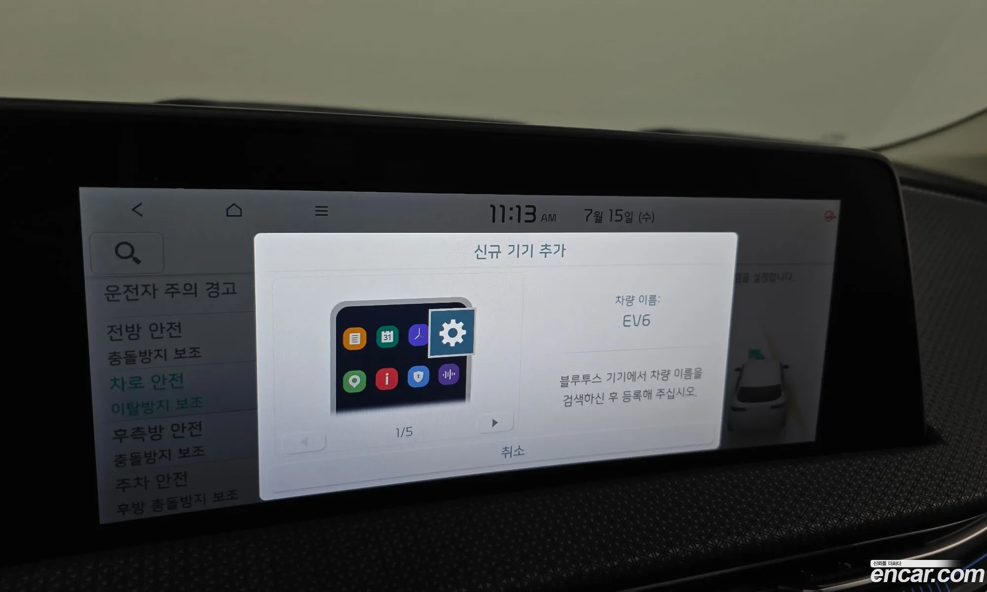 Kia EV6 2023 — 3