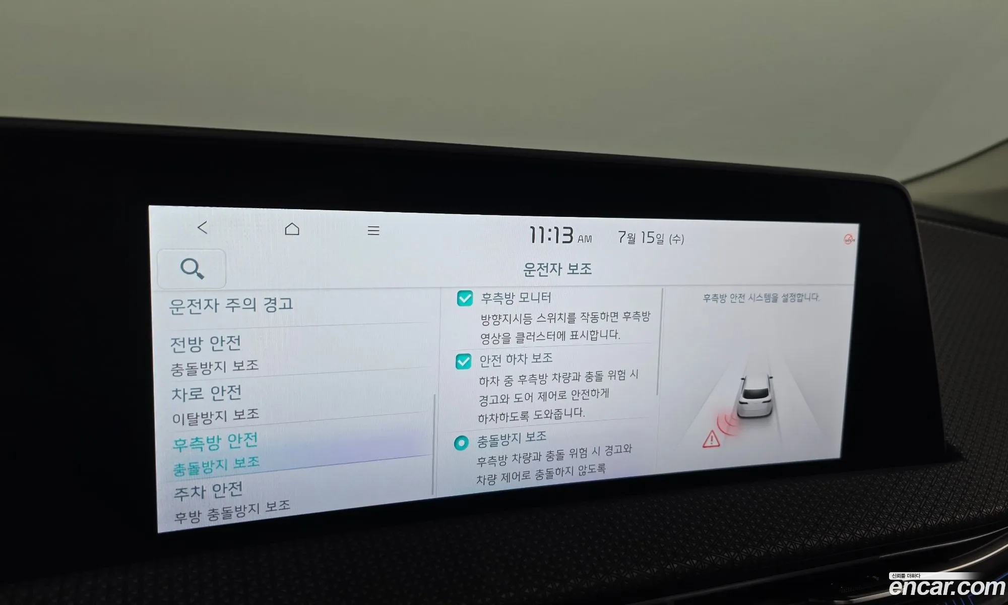 Kia EV6 2023 — 10