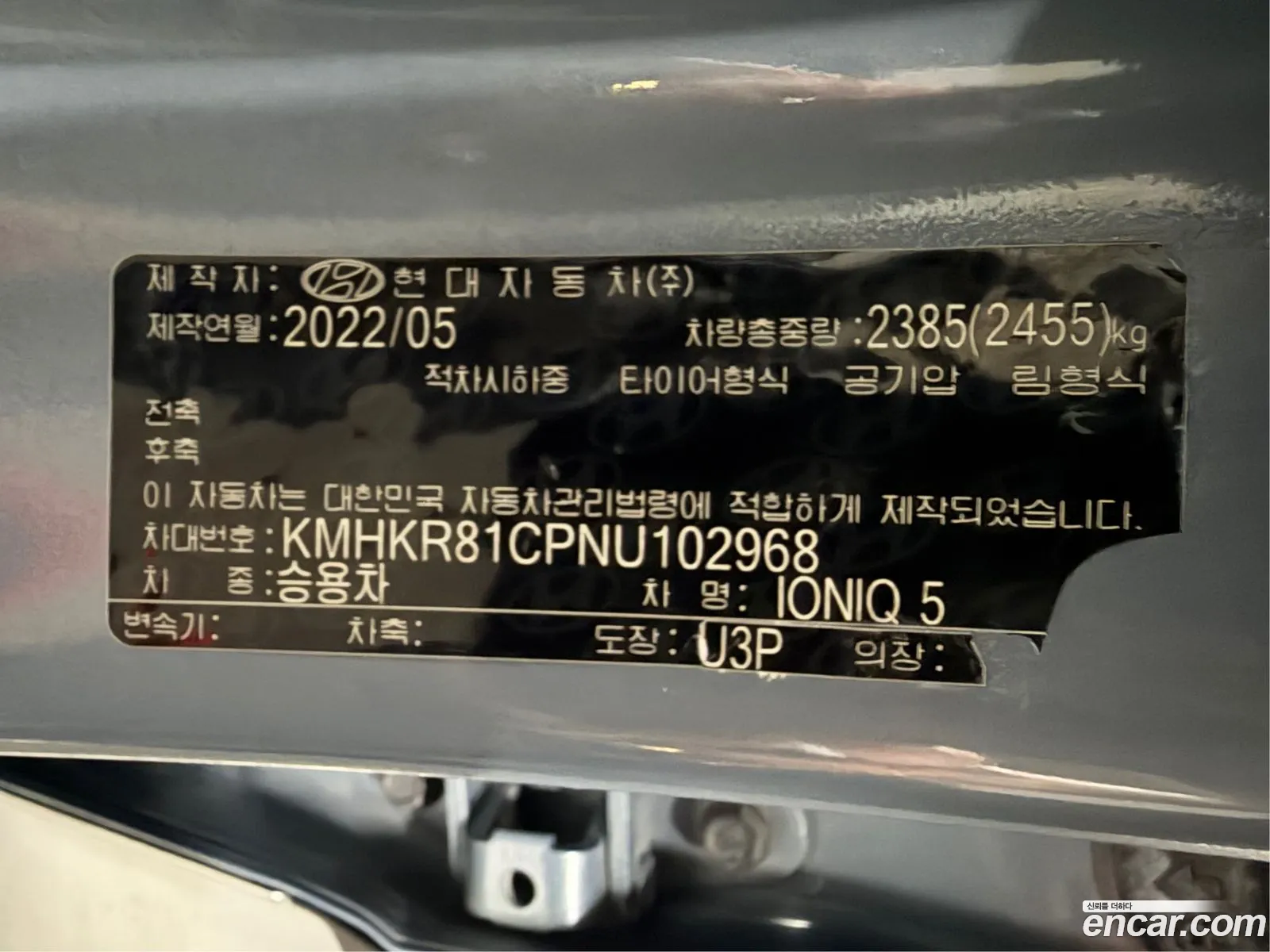 Hyundai Ioniq 5 2022 — 6
