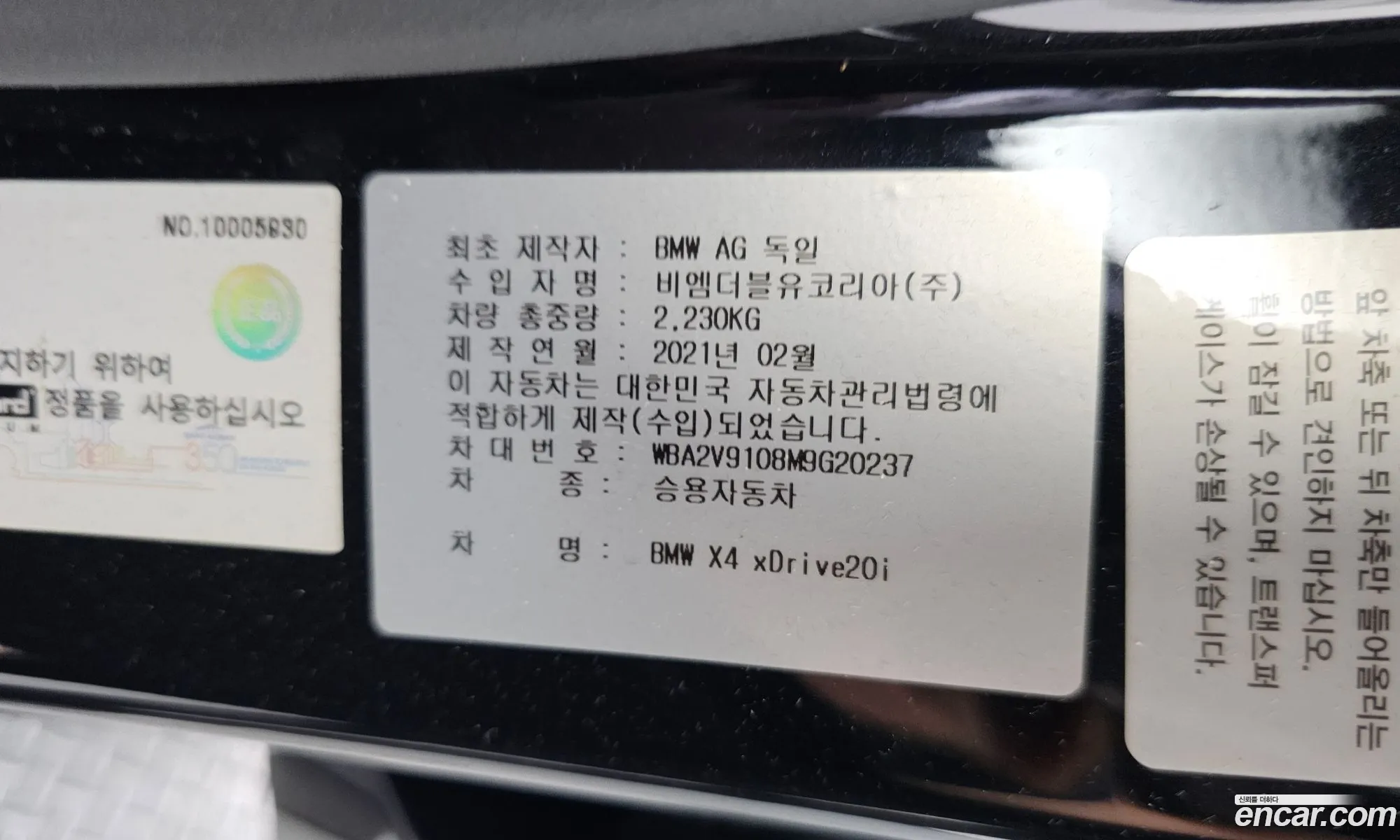 BMW X4 2021 WBA2V9108M9G20237 — 27