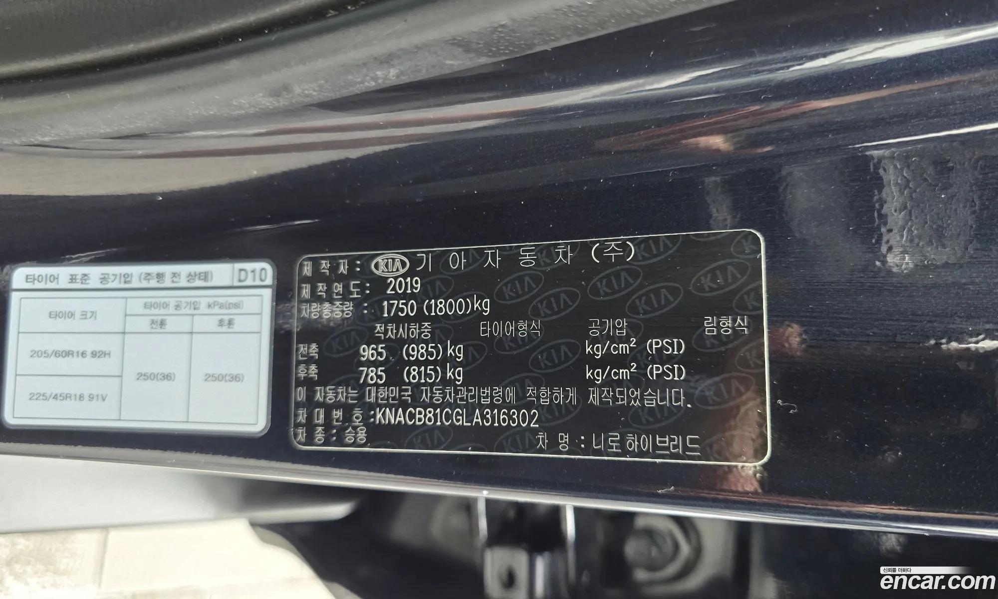 Kia Niro 2019 KNACB81CGLA316302 — 17