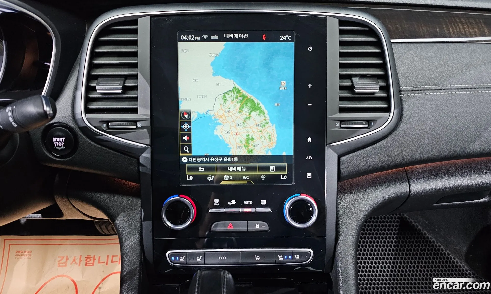 Renault Korea (Samsung) SM6 2017 KNMA4C2CMHP015651 — 25