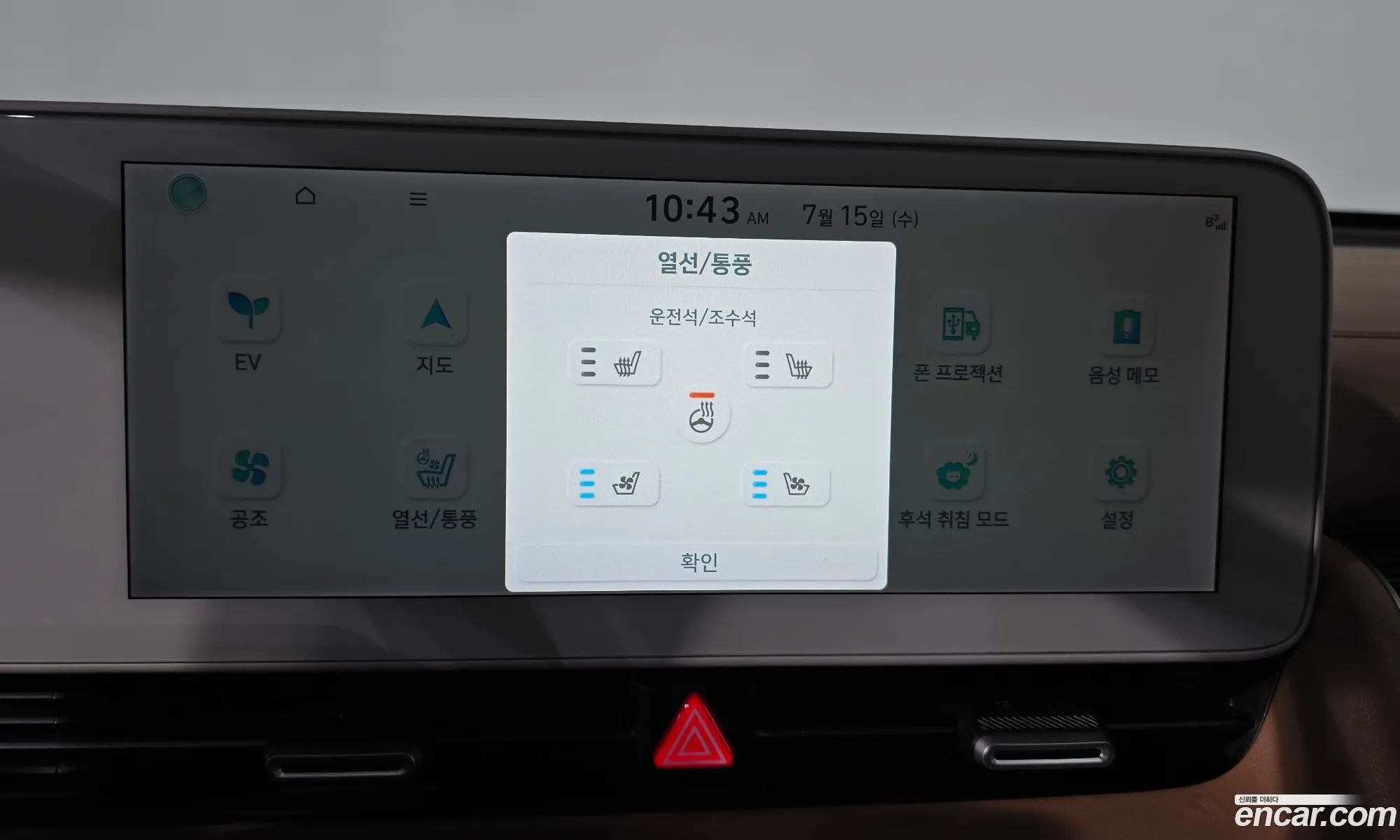 Hyundai Ioniq 5 2021 — 29