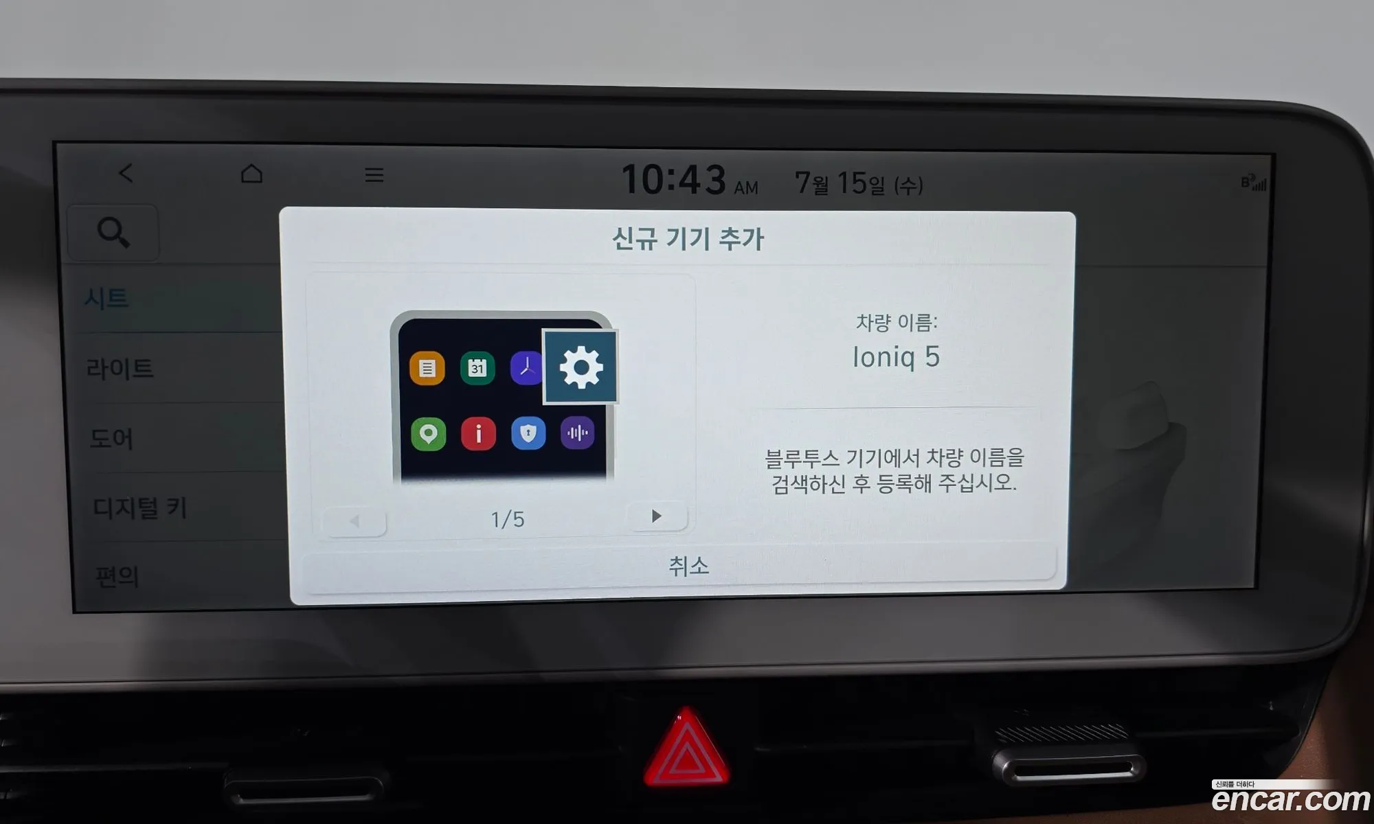 Hyundai Ioniq 5 2021 — 24
