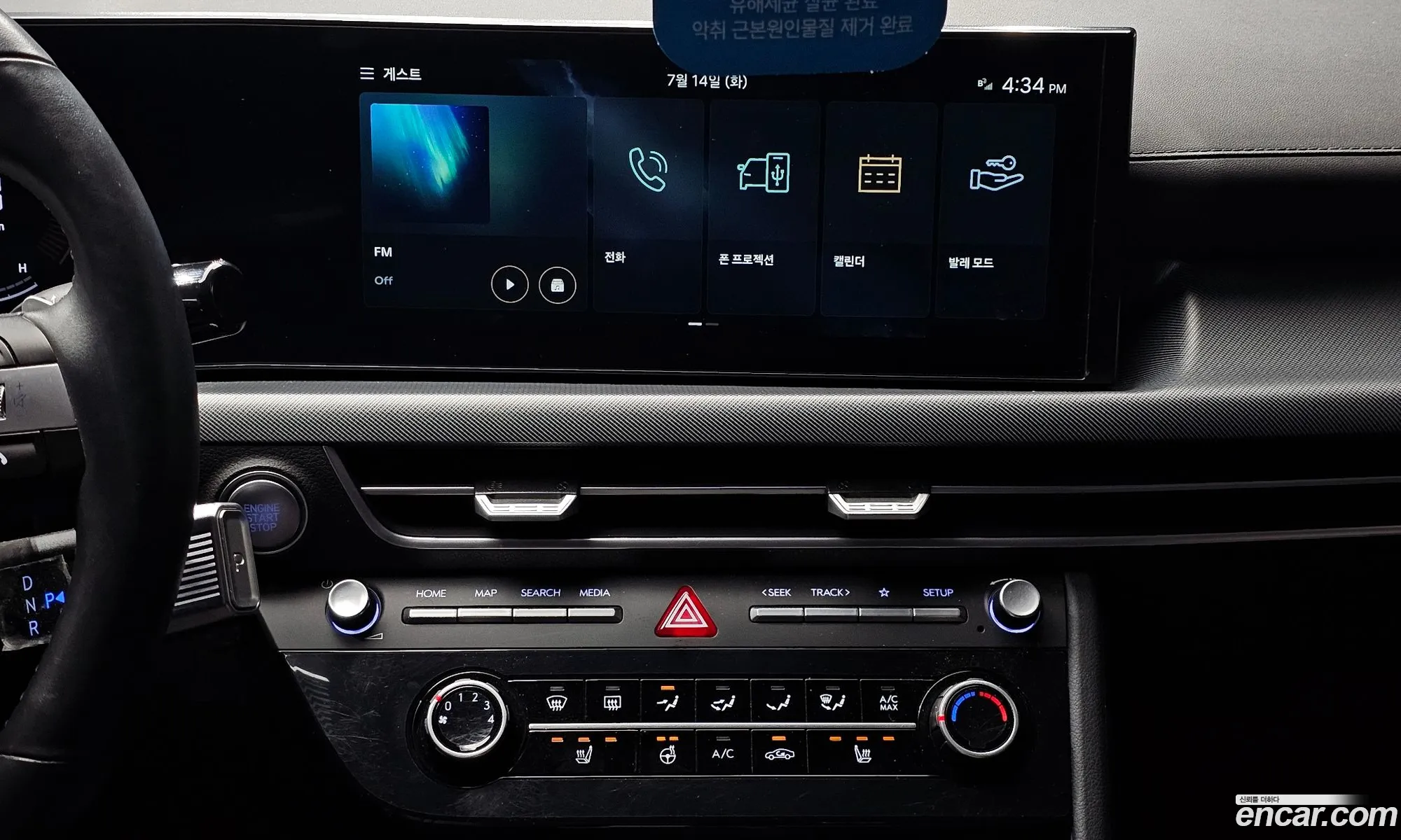 Hyundai Sonata the Edge 2023 — 18