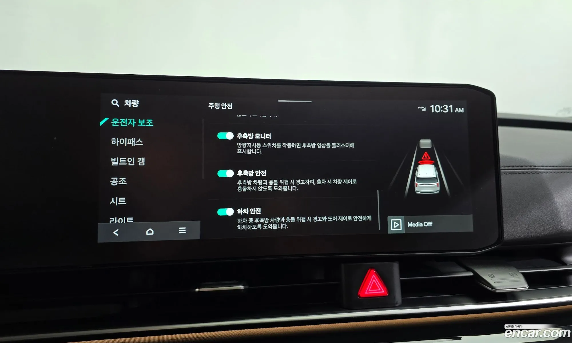 Kia Carnival 2024 — 10