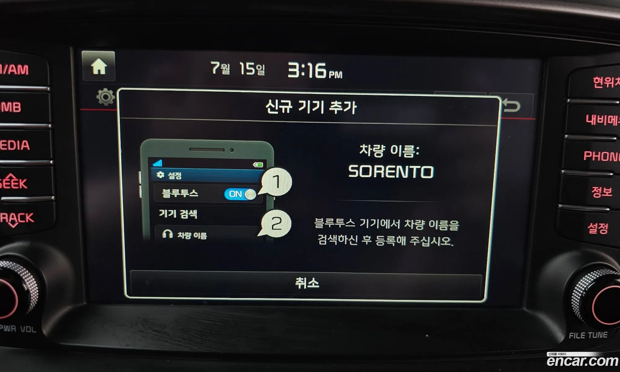 Kia Sorento 2014 KNAPH81ABFA009281 — 30