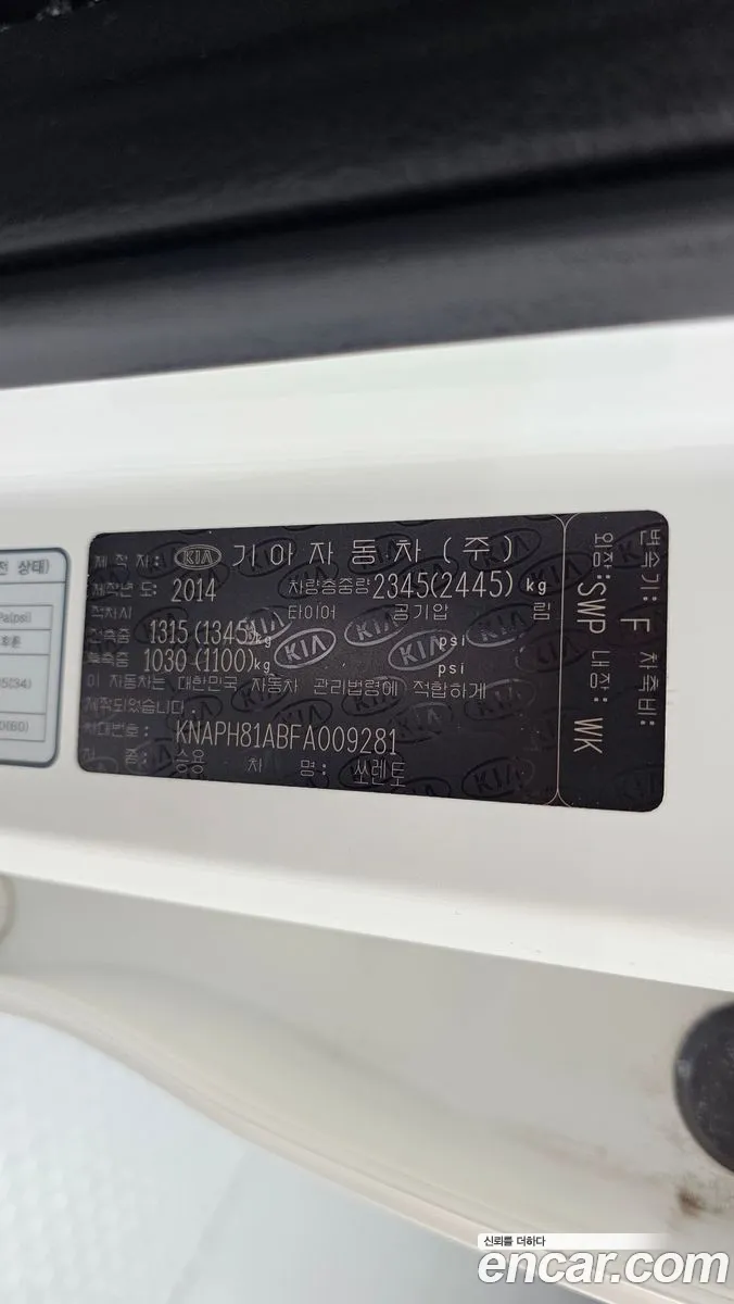Kia Sorento 2014 KNAPH81ABFA009281 — 21
