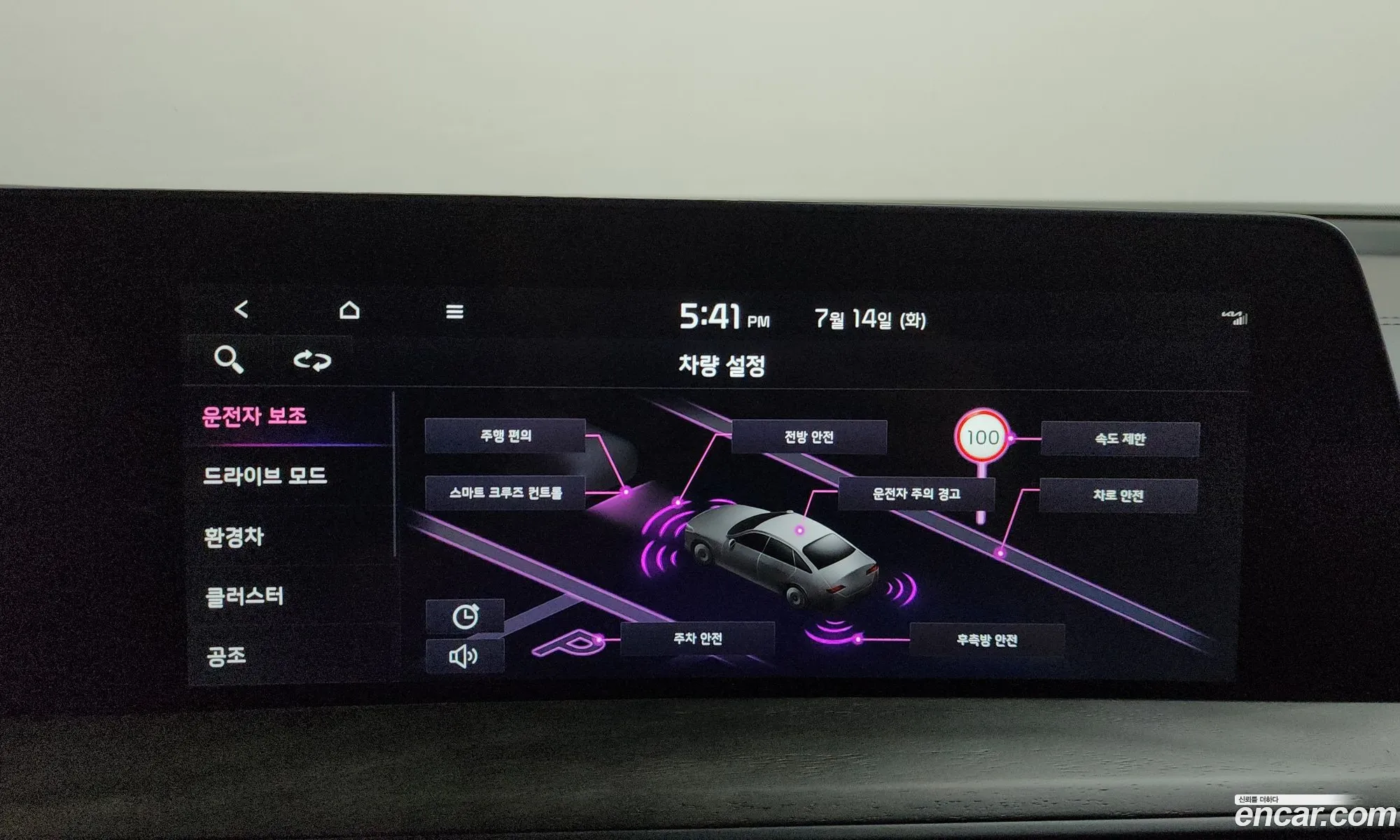 Kia K8 Hybrid 2022 — 15