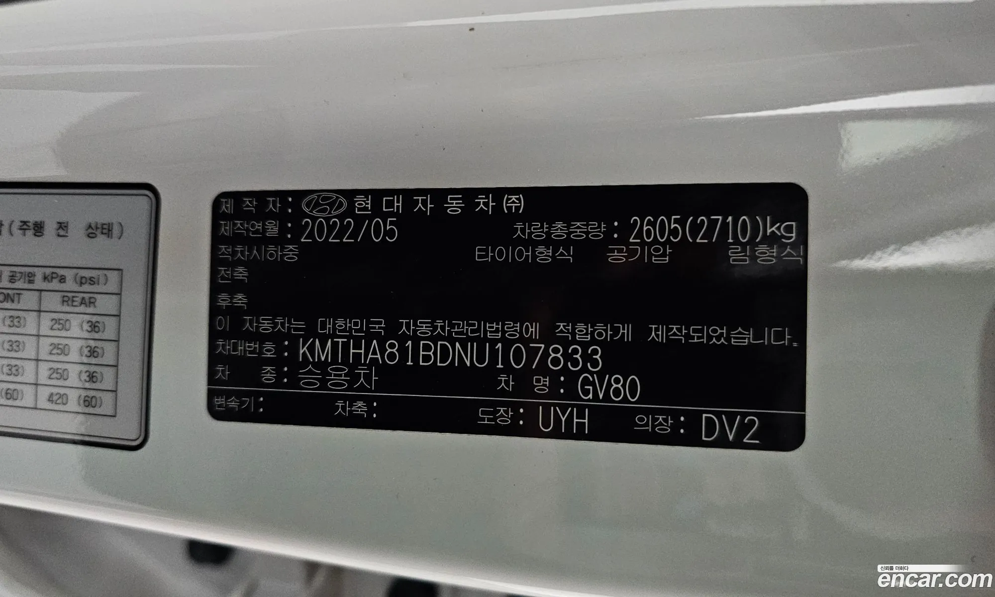 Genesis GV80 2022 KMTHA81BDNU107833 — 32