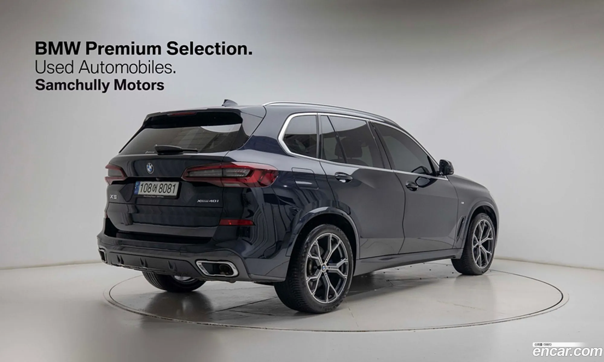 BMW X5 2021 — 2