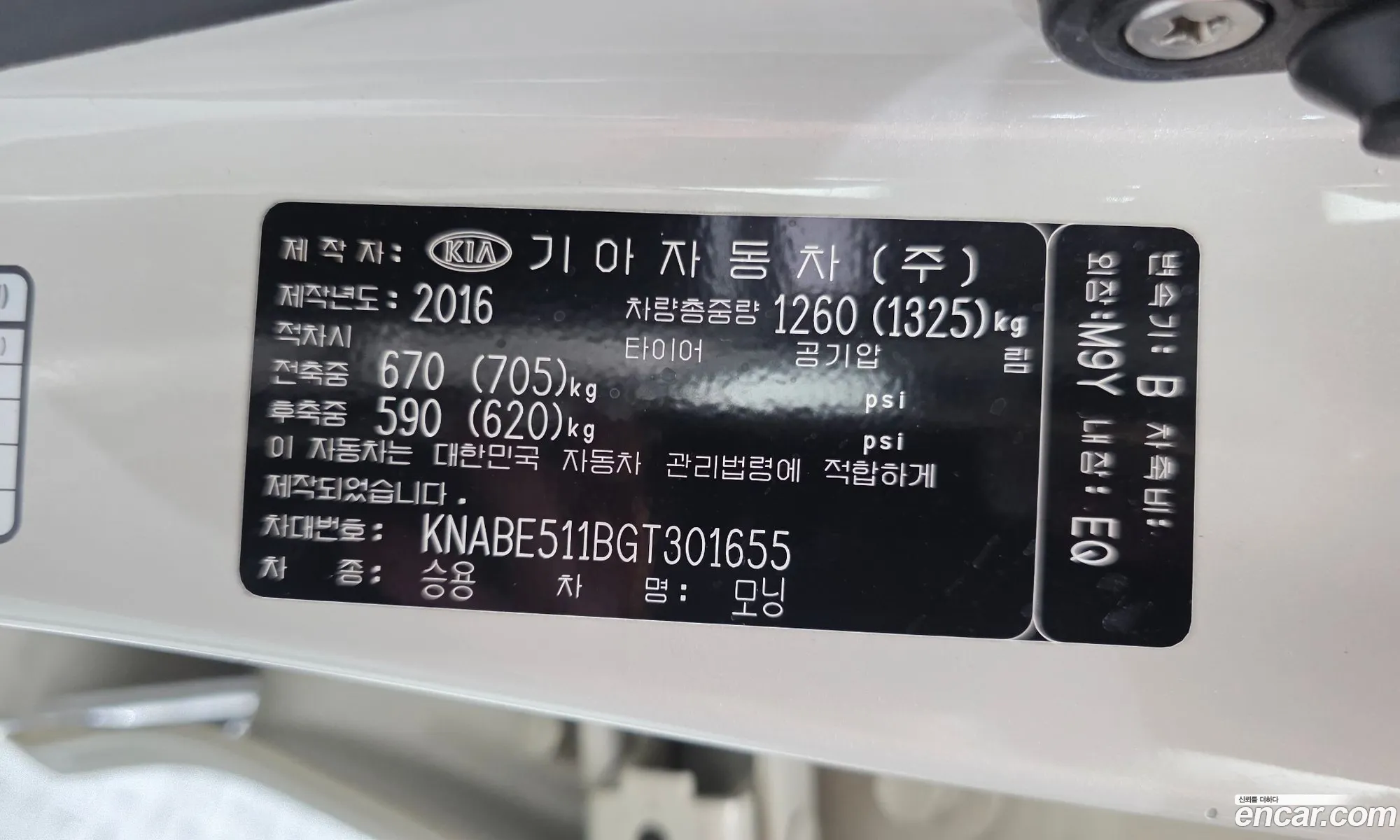Kia Morning 2016 KNABE511BGT301655 — 14